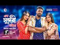 Ek Sundori Maiyaa | Jisan Khan Shuvo | Ruhul | Subha | Shreya | Bangla Song | Dance Video 2020