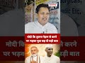 Modi vs Nehru |PM modi Record |Jawahar Lal Nehru |BJP |Congress