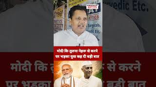 Modi vs Nehru |PM modi Record |Jawahar Lal Nehru |BJP |Congress