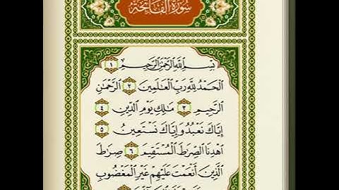 سورة الفاتحه بصوت الشيخ محمد السنيد خاشعه ومؤثرة