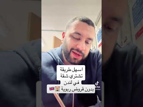 طريقة شراء شقة في لندن 