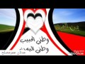 فؤاد عبدالواحد2017 أنا فدالك حصريا 
