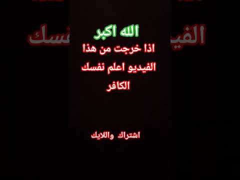 خلي اسمك في التعاليق لاحطه في فيديو جي