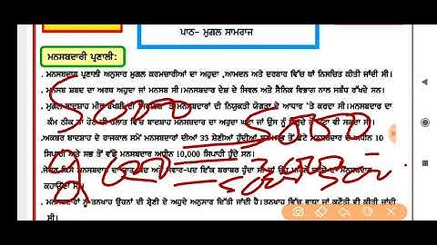 CLASS-VII(Seventh)    DAILY DOSE  20-08-2020 SOCIAL SCIENCE FULLY SOLVED ENGLISH AND PUNJABI MEDIUM