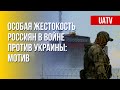 Агрессия россиян против украинцев. Украинское зерно спасает мир. Марафон FREEДОМ