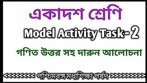 CLASS 11 MODEL ACTIVITY TASK  MATH  PART 2 | DADAR CLASS ||