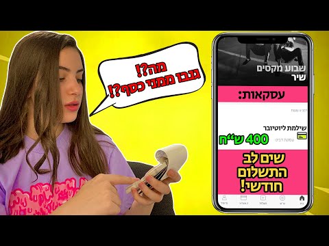 וִידֵאוֹ: איך פותחים בר קריוקי