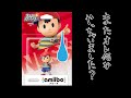 [コメント付き]マイスターGのネスamiiboが大会で無双してしまう[スマブラSP]
