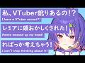 【ぶいすぽEN和訳】ソラリリコが青月レミアの一言で「VTuber訛り」にパニック状態になる!【ソラリリコ/ぶいすぽ切り抜き】