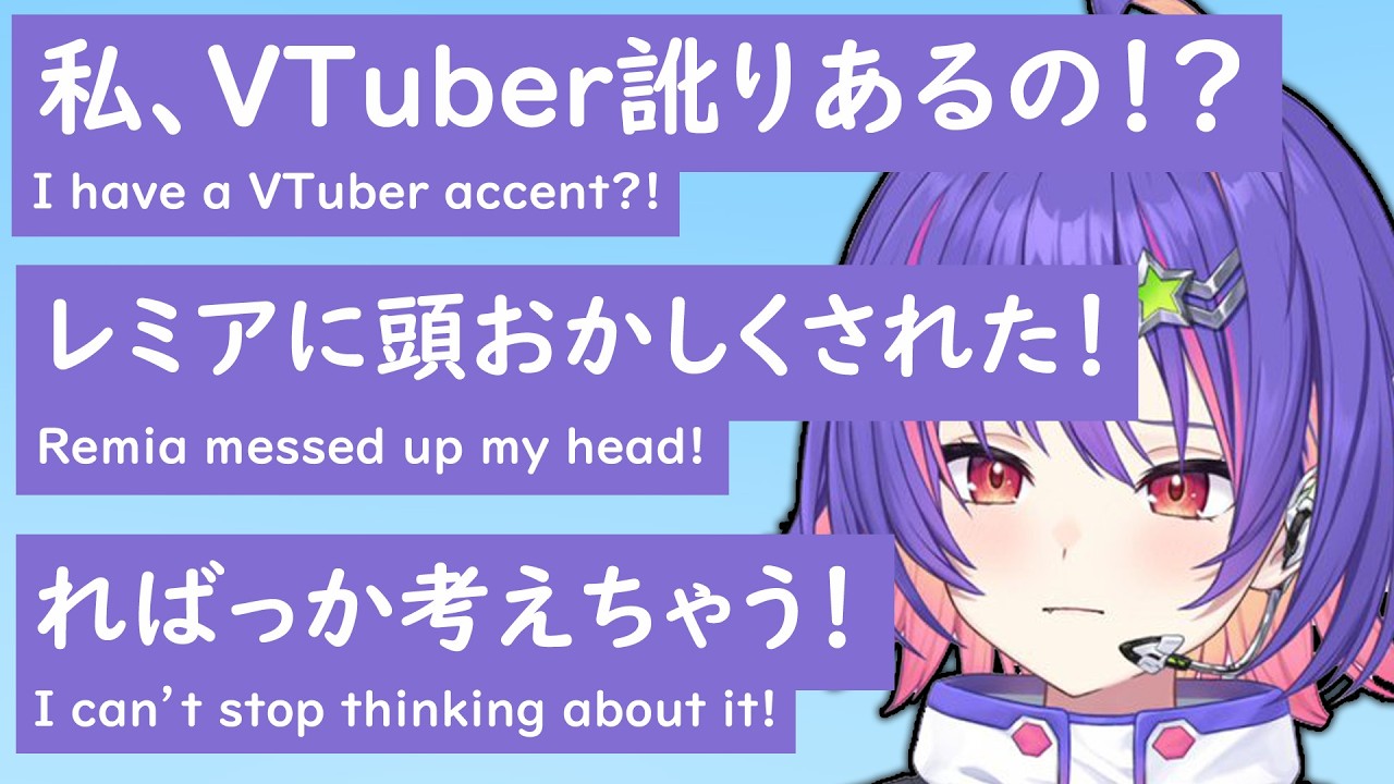 【ぶいすぽEN和訳】ソラリリコが青月レミアの一言で「VTuber訛り」にパニック状態になる！【ソラリリコ/ぶいすぽ切り抜き】