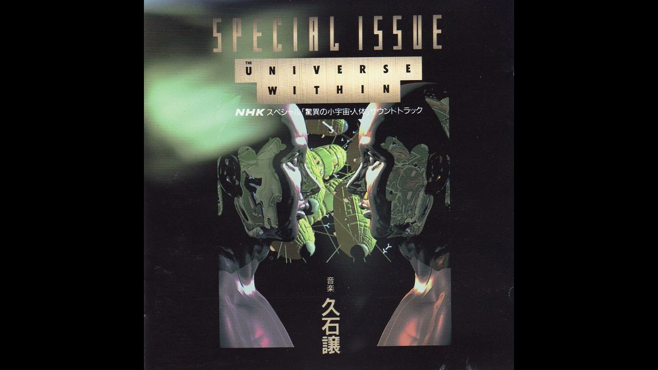 1-3-03 INNER VOYAGE~Voyage to the Universe Within~ (～内なる宇宙へ