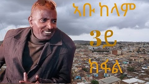 NEW ERITREAN INTERVIEW AHMED 2021 ABUKELAM Mohamed Brhan Part 3 ስነጥበባዊ ኣሕመድ መሓመድብርሃን ኣቡከላም 3ይ ክፋል
