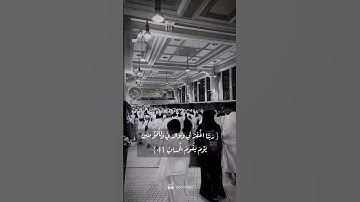 سورة ابراهيم | الشيخ: محمد أيوب #اكسبلور #المصحف