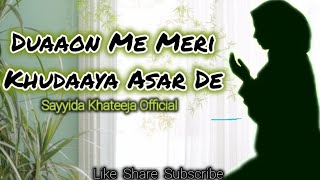Duaaon Me Meri Khudaaya Asar De Sayyida Khateeja