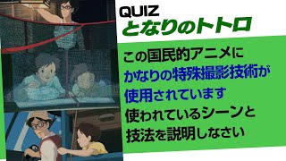 特撮映画としての『となりのトトロ』を徹底解説！