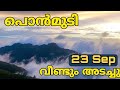 Ponmudi latest news sep 2021  praveen raj bharathannoor