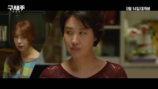Oh! My God Returns Korean Movie Trailer
