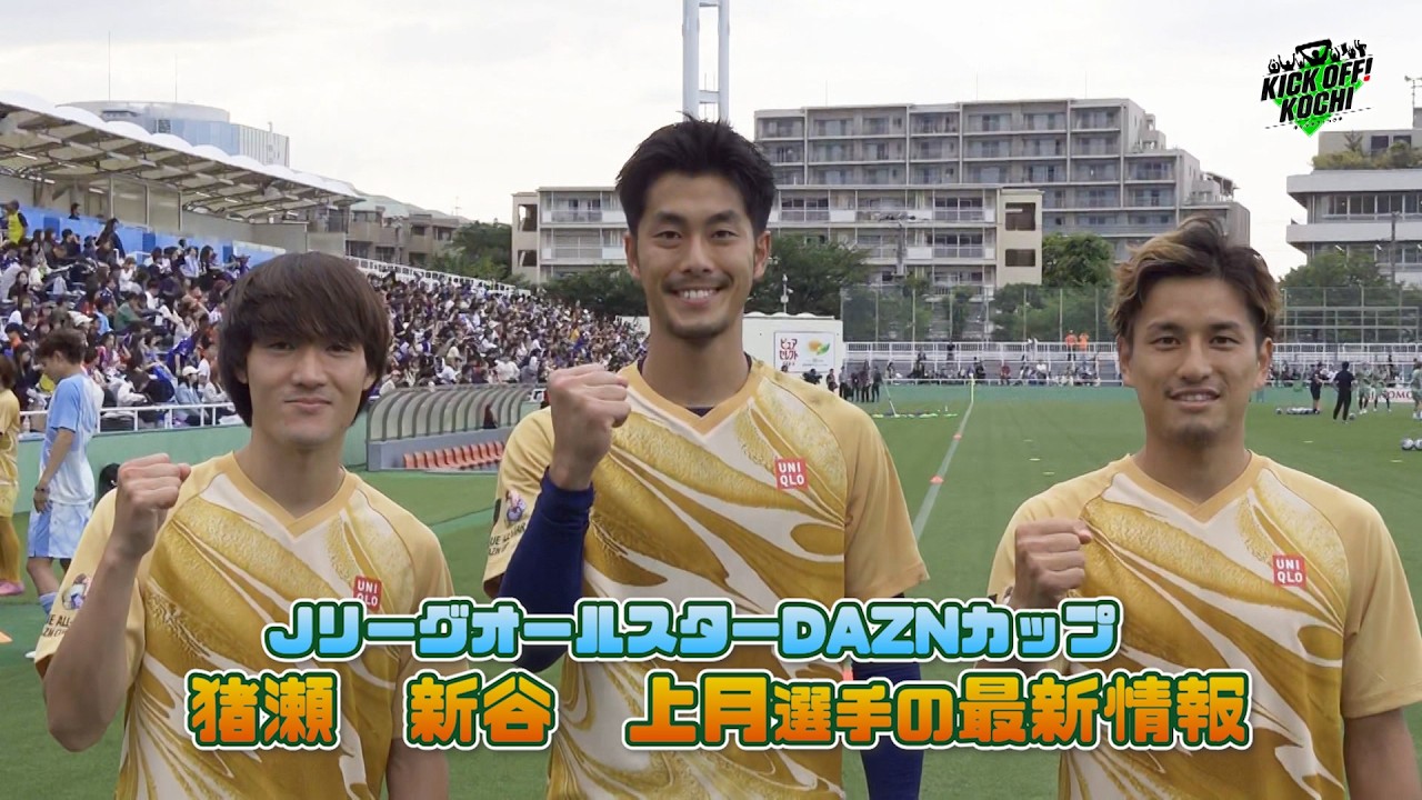 サッカー・フットサル 【NEW】【横谷繁】【Jリーグパッチ付】大宮