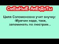 Сборник смешных анекдотов для настроения!   Юмор  шутки  улыбки!