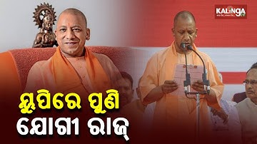 Yogi Adityanath Breaks 37 Years
