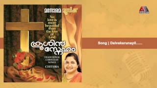 Daivakarunayil Dhana Mahathmyam chords
