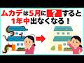 ムカデを1年中見たくない人は必ず5月中にコレやって!