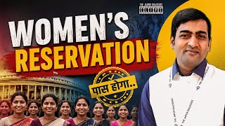 Women's Reservation पास होगा.. | NDA के साथ 60 Rebel MPs क्यों गए? Monsoon Session में होगा घमासान