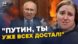 🔥Гляньте! Росіянка РОЗНЕСЛА ПУТІНА на камеру! РЕАКЦІЯ на інавгурацію рве інтернет | З дна постукали