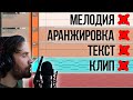 Нарушил все правила в одной песне (кринж)