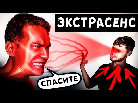 НИКОГДА НЕ КРИЧИ НА ЭКСТРАСЕНСА В 3 ЧАСА НОЧИ НОЧЬ В ДОМЕ С ПРИЗРАКАМИ 24 ЧАСА МИСТИЧЕСКИЙ КВЕСТ