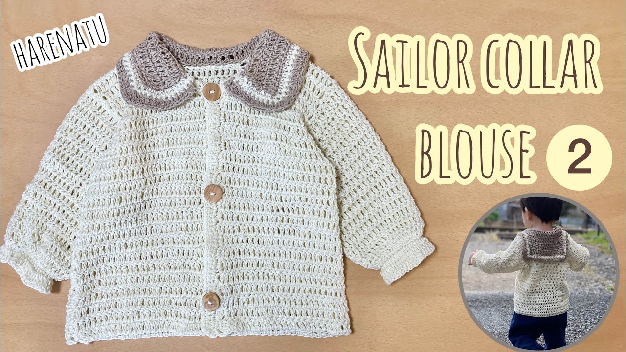 ベビー用セーラー襟のブラウスの編み方②後ろ見頃、脇の閉じ方【かぎ針
