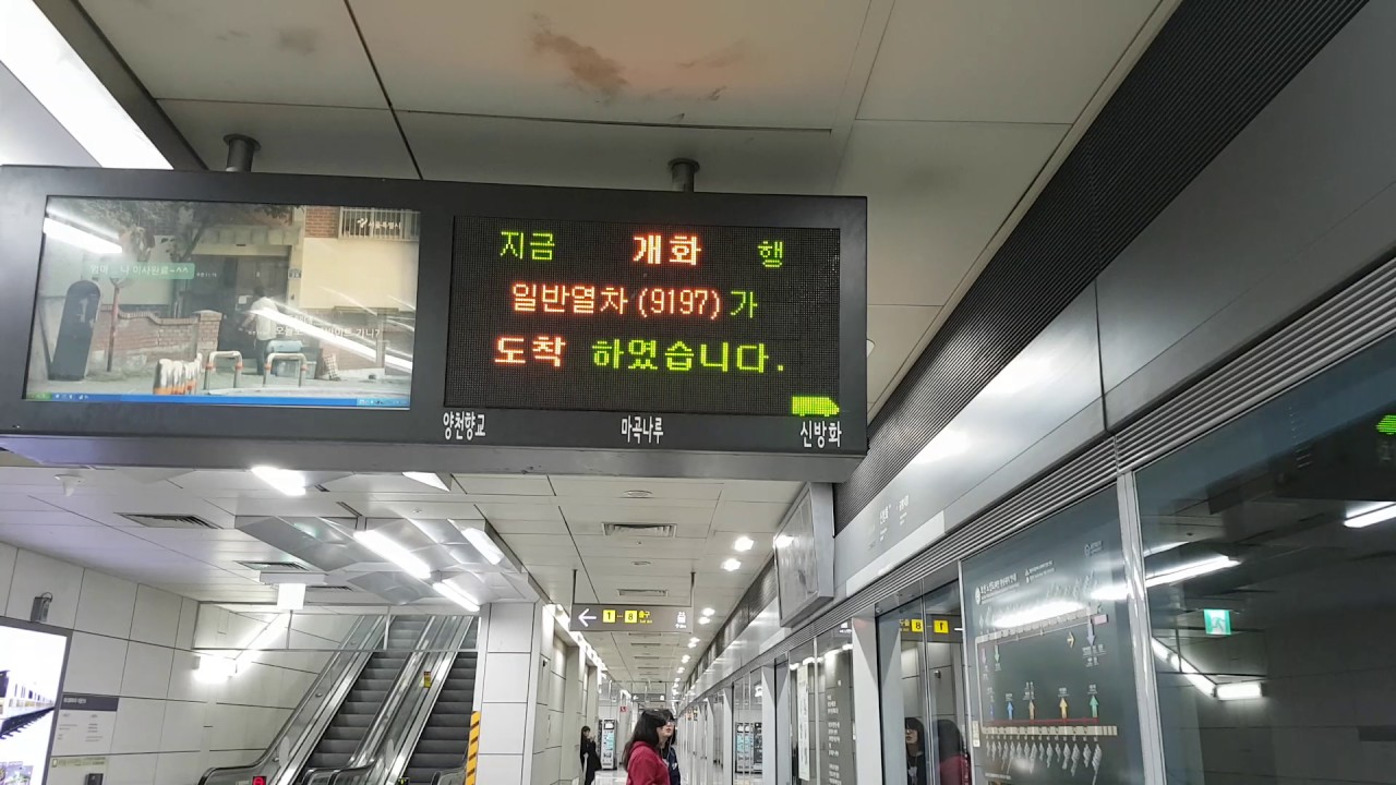 9호선 신방화역(904) 열차 진입영상 - YouTube