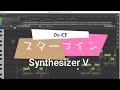 【MAI】最新歌唱ソフトに「スターマイン/Da-iCE」を歌ってもらった【Synthesizer V AI】
