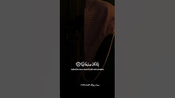 واذكر في الكتاب ابراهيم إنه كان صديق نبيا - للشيخ محمد اللحيدان#محمد_اللحيدان #تلاوه#قران