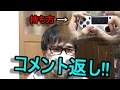 【顔出し】コメント返しと手元動画撮ってみた!!!