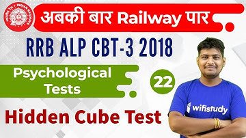 6:00 AM - RRB ALP CBT-3 2018 | Psychological Tests by Ramveer Sir | Hidden Cube Test