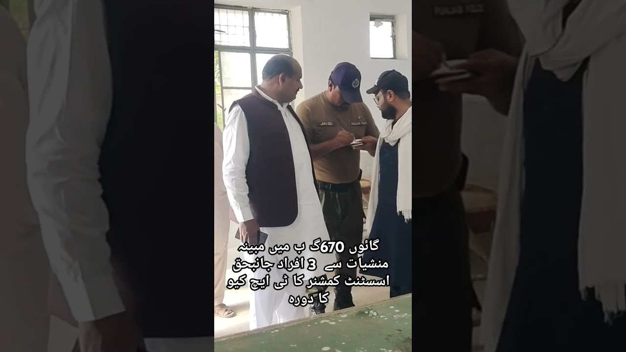 Assistant Commissioner Zulfkar Saber Visit THQ Hospital After 3 People Death 670GB Pirmahal