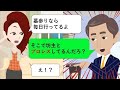 嫁が毎日墓参り？不仲だった姑に懺悔か？→汚嫁の最悪な実態が明らかに！悲惨な結末ｗ