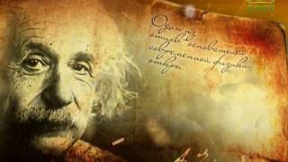Простые Истории Альберт Эйнштейн