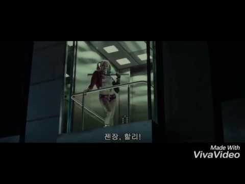 Suicide Squad - Harley Quinn elevator scene