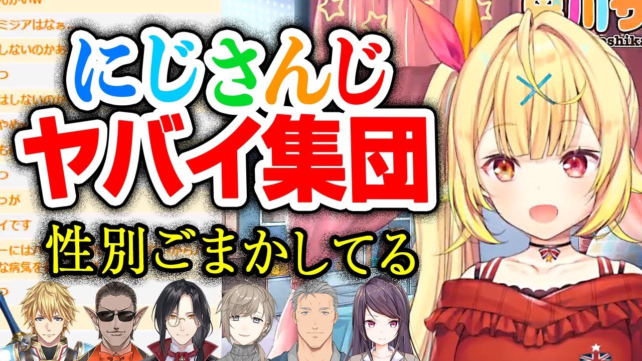 ツイキャスで余計な事を言いまくる星川サラ