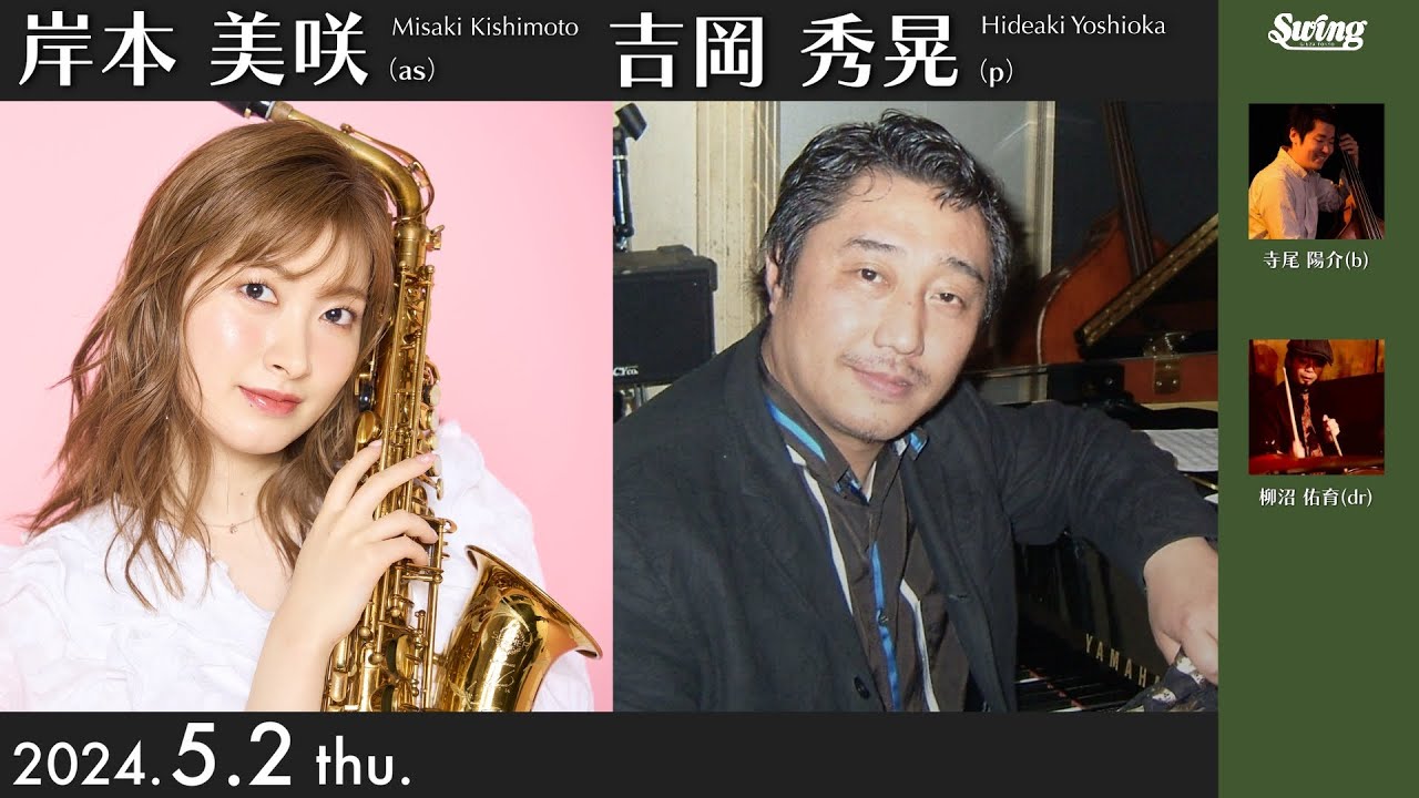 2024.5.2 thu. as.岸本美咲 p.吉岡秀晃 b.寺尾陽介 dr.柳沼佑育 - YouTube