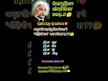 Mythology Quiz 🎯✍️#BharatGk #StudyShorts#ViralStudyShorts #Target2026Study #MindTest #ThinkSmart #
