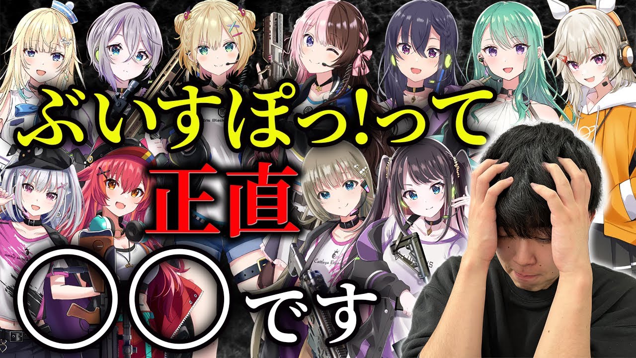 ぶいすぽっ！ 花芽すみれ 花芽なずな 小雀とと 一ノ瀬うるは おまけ付き 花芽なずな × 花芽すみれ × 小雀とと × 一ノ瀬うるは × 岸大河