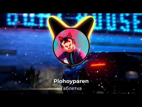 PLOHOYPAREN - Таблетка (1 ЧАС) | #plohoyparen #таблетка #1час #1hour