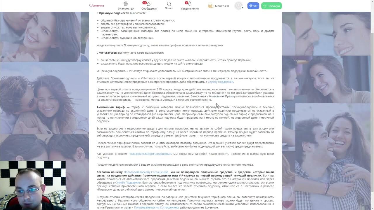 Лавпланет моя страница. Loveelove. Незамужние женщины белорецка. Oneamour. Loveelove.