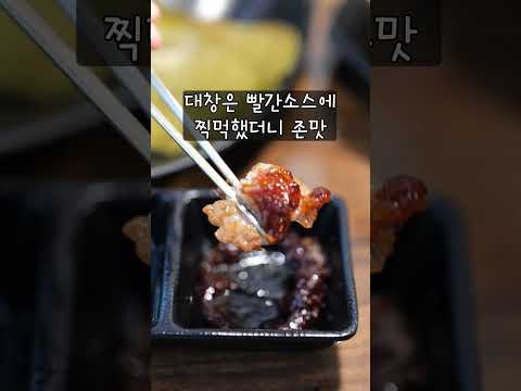 국제소곱창