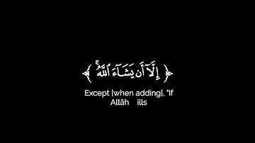 كروما شاشة سوداء قرآن كريم 🌿تلاوة من سورة الكهف 🌿القارئ يوسف عثمان الكردي 🌿