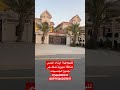 عقارات للبيع في اماره عجمان فلل للبيع منازل للبيع Villa For Sale In Ajman Trend Real Estate