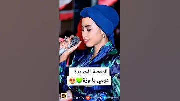 ياسمين بت كوستي Sudan Tiktok 